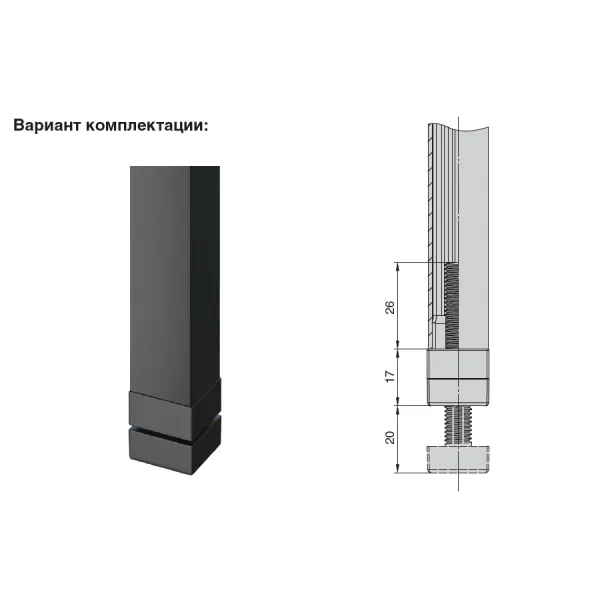 Adjustable feet M8 Ø20mm CUBE black 2 pcs